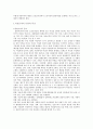 [여성복지론] 여성복지의 대상이 되는 여성문제의 유형 및 특성 5페이지