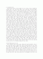 [여성복지론] 여성복지의 대상이 되는 여성문제의 유형 및 특성 6페이지