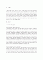 [사회복지행정론] 사회복지 행정 업무가 필요로 하는 지식과 기술을 설명하시오  - 사회복지행정업무 2페이지
