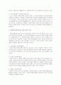 [사회복지행정론] 사회복지 행정 업무가 필요로 하는 지식과 기술을 설명하시오  - 사회복지행정업무 3페이지
