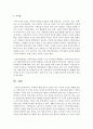 [사회복지행정론] 사회복지 행정 업무가 필요로 하는 지식과 기술을 설명하시오  - 사회복지행정업무 5페이지