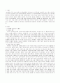 [사회과학] 아동과학교육과 관련하여 피아제의 이론에 대하여 설명. 2페이지
