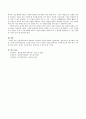 [사회과학] 아동과학교육과 관련하여 피아제의 이론에 대하여 설명. 4페이지