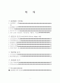 경영전략(sk텔레콤) 모바일(Mobile) 사업부문 분석자료 2페이지