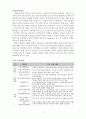 경영전략(sk텔레콤) 모바일(Mobile) 사업부문 분석자료 4페이지