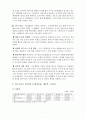 경영전략(sk텔레콤) 모바일(Mobile) 사업부문 분석자료 8페이지