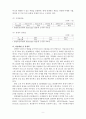 경영전략(sk텔레콤) 모바일(Mobile) 사업부문 분석자료 10페이지
