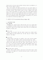 경영전략(sk텔레콤) 모바일(Mobile) 사업부문 분석자료 11페이지