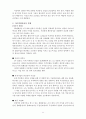 경영전략(sk텔레콤) 모바일(Mobile) 사업부문 분석자료 12페이지