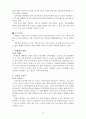 경영전략(sk텔레콤) 모바일(Mobile) 사업부문 분석자료 13페이지