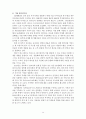 경영전략(sk텔레콤) 모바일(Mobile) 사업부문 분석자료 15페이지