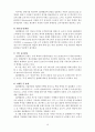 경영전략(sk텔레콤) 모바일(Mobile) 사업부문 분석자료 17페이지