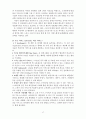 경영전략(sk텔레콤) 모바일(Mobile) 사업부문 분석자료 18페이지