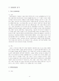 경영전략(sk텔레콤) 모바일(Mobile) 사업부문 분석자료 20페이지