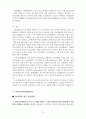 경영전략(sk텔레콤) 모바일(Mobile) 사업부문 분석자료 21페이지
