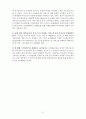 경영전략(sk텔레콤) 모바일(Mobile) 사업부문 분석자료 22페이지