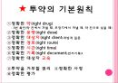 [기본간호학] 투약 (A+자료).pptx
 3페이지