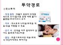 [기본간호학] 투약 (A+자료).pptx
 7페이지