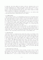 독일인물 탐구 - 마르틴 루터(Martin Luther) 4페이지
