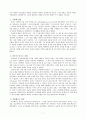 독일인물 탐구 - 마르틴 루터(Martin Luther) 7페이지