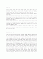 노인교육론4공통)노인교육프로그램 현황,내용,교육방법등 조사하여 기술, 이 프로그램이 노인의 신체적, 심리적, 사회적 특성에 적절한지 평가 & 노인 특성과 요구에 부합하도록 개발·운영하기위한 대안 제시 2페이지