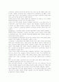 노인교육론4공통)노인교육프로그램 현황,내용,교육방법등 조사하여 기술, 이 프로그램이 노인의 신체적, 심리적, 사회적 특성에 적절한지 평가 & 노인 특성과 요구에 부합하도록 개발·운영하기위한 대안 제시 4페이지