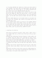 노인교육론4공통)노인교육프로그램 현황,내용,교육방법등 조사하여 기술, 이 프로그램이 노인의 신체적, 심리적, 사회적 특성에 적절한지 평가 & 노인 특성과 요구에 부합하도록 개발·운영하기위한 대안 제시 5페이지