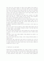 노인교육론4공통)노인교육프로그램 현황,내용,교육방법등 조사하여 기술, 이 프로그램이 노인의 신체적, 심리적, 사회적 특성에 적절한지 평가 & 노인 특성과 요구에 부합하도록 개발·운영하기위한 대안 제시 6페이지
