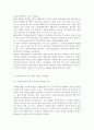 노인교육론4공통)노인교육프로그램 현황,내용,교육방법등 조사하여 기술, 이 프로그램이 노인의 신체적, 심리적, 사회적 특성에 적절한지 평가 & 노인 특성과 요구에 부합하도록 개발·운영하기위한 대안 제시 7페이지