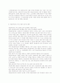 노인교육론4공통)노인교육프로그램 현황,내용,교육방법등 조사하여 기술, 이 프로그램이 노인의 신체적, 심리적, 사회적 특성에 적절한지 평가 & 노인 특성과 요구에 부합하도록 개발·운영하기위한 대안 제시 12페이지