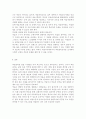 노인교육론4공통)노인교육프로그램 현황,내용,교육방법등 조사하여 기술, 이 프로그램이 노인의 신체적, 심리적, 사회적 특성에 적절한지 평가 & 노인 특성과 요구에 부합하도록 개발·운영하기위한 대안 제시 13페이지