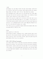 (PRECEDE-PROCEED 모형을 통한 신체형에 대한 보건교육 중재 계획) 2페이지
