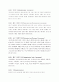 (PRECEDE-PROCEED 모형을 통한 신체형에 대한 보건교육 중재 계획) 3페이지