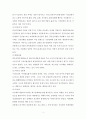 [생활과 건강] 최근 우리사회에서 남용되고 있는 약물에 관한 내용을 찾아보고 약물의 종류와 특성 등 현황에 관해 정리 3페이지