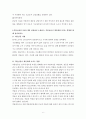 [생활과 건강] 최근 우리사회에서 남용되고 있는 약물에 관한 내용을 찾아보고 약물의 종류와 특성 등 현황에 관해 정리 6페이지