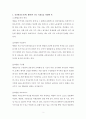 1.건강관리조직(예: 병원) 갖는 특성들을 설명 후, 2.실제로 삶의 현장에서 (직장, 가정 또는 학교) 느끼는 스트레스 요인과 그로 인해 발생하는 결과에 대해 논하고, 3.간호사의 이직에 미치는 요인 2페이지