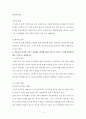 1.건강관리조직(예: 병원) 갖는 특성들을 설명 후, 2.실제로 삶의 현장에서 (직장, 가정 또는 학교) 느끼는 스트레스 요인과 그로 인해 발생하는 결과에 대해 논하고, 3.간호사의 이직에 미치는 요인 6페이지