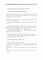 (노인복지론 B형) 성공적 노화와 관련한 두가지 이론인 성공적 노화모델과 SOC Model에 대해 설명하고 서구의 성공적 노화 모델이 우리나라 노인들에게 적절하지 않은점-성공적노화모델, SOC모델, SOCModel 4페이지