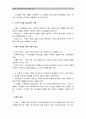 (노인복지론 B형) 성공적 노화와 관련한 두가지 이론인 성공적 노화모델과 SOC Model에 대해 설명하고 서구의 성공적 노화 모델이 우리나라 노인들에게 적절하지 않은점-성공적노화모델, SOC모델, SOCModel 5페이지