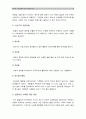 (노인복지론 B형) 성공적 노화와 관련한 두가지 이론인 성공적 노화모델과 SOC Model에 대해 설명하고 서구의 성공적 노화 모델이 우리나라 노인들에게 적절하지 않은점-성공적노화모델, SOC모델, SOCModel 8페이지