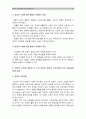 (노인복지론 B형) 성공적 노화와 관련한 두가지 이론인 성공적 노화모델과 SOC Model에 대해 설명하고 서구의 성공적 노화 모델이 우리나라 노인들에게 적절하지 않은점-성공적노화모델, SOC모델, SOCModel 10페이지