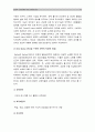 (노인복지론 B형) 성공적 노화와 관련한 두가지 이론인 성공적 노화모델과 SOC Model에 대해 설명하고 서구의 성공적 노화 모델이 우리나라 노인들에게 적절하지 않은점-성공적노화모델, SOC모델, SOCModel 11페이지