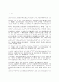 [고용보험]고용보험(실업보험)과 산재보험의 내용, 기본보험료, 고용보험(실업보험)과 산재보험의 개산보험료, 고용보험(실업보험)과 산재보험의 적용제외, 고용보험(실업보험)과 산재보험의 건설업 확정정산 분석 3페이지