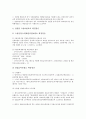 [고용보험]고용보험(실업보험)과 산재보험의 내용, 기본보험료, 고용보험(실업보험)과 산재보험의 개산보험료, 고용보험(실업보험)과 산재보험의 적용제외, 고용보험(실업보험)과 산재보험의 건설업 확정정산 분석 11페이지