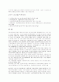 [고용보험]고용보험(실업보험)과 산재보험의 내용, 기본보험료, 고용보험(실업보험)과 산재보험의 개산보험료, 고용보험(실업보험)과 산재보험의 적용제외, 고용보험(실업보험)과 산재보험의 건설업 확정정산 분석 12페이지