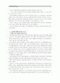 [심리검사및측정]한 사람을 대상으로 심리검사 2가지를 직접 실시하여 (1)검사결과를 정리(2)검사를 통해 알게 된 점(3)상담이나 교육을 한다면 어떻게 하는 것이 좋을지 의견제시 - 심리검사및측정 MBTI,MMPI 7페이지