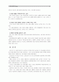 [심리검사및측정]한 사람을 대상으로 심리검사 2가지를 직접 실시하여 (1)검사결과를 정리(2)검사를 통해 알게 된 점(3)상담이나 교육을 한다면 어떻게 하는 것이 좋을지 의견제시 - 심리검사및측정 MBTI,MMPI 9페이지
