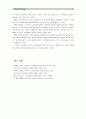 [심리검사및측정]한 사람을 대상으로 심리검사 2가지를 직접 실시하여 (1)검사결과를 정리(2)검사를 통해 알게 된 점(3)상담이나 교육을 한다면 어떻게 하는 것이 좋을지 의견제시 - 심리검사및측정 MBTI,MMPI 10페이지