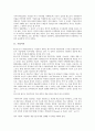 [기업이론][기업]기업이론, 기업 민영화이론, 기업 GBS(목표기반시나리오)이론, 기업 부도이론, 기업 지배구조이론, 기업 도식이론, 기업 마케팅이론, 기업 커뮤니케이션트레이닝이론, 기업 품질경영이론 분석 4페이지