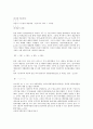 [기업이론][기업]기업이론, 기업 민영화이론, 기업 GBS(목표기반시나리오)이론, 기업 부도이론, 기업 지배구조이론, 기업 도식이론, 기업 마케팅이론, 기업 커뮤니케이션트레이닝이론, 기업 품질경영이론 분석 5페이지